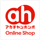 アカチャンホンポ OnlineShop